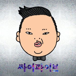 예술이야