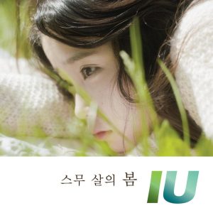 하루끝