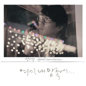 한번 더 이별
