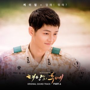 말해! 뭐해?