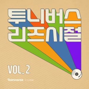 질풍가도
