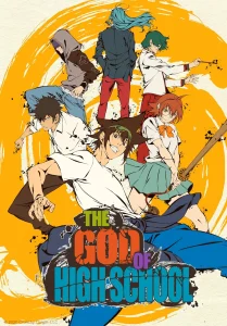 갓오브하이스쿨