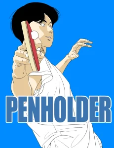 펜 홀더