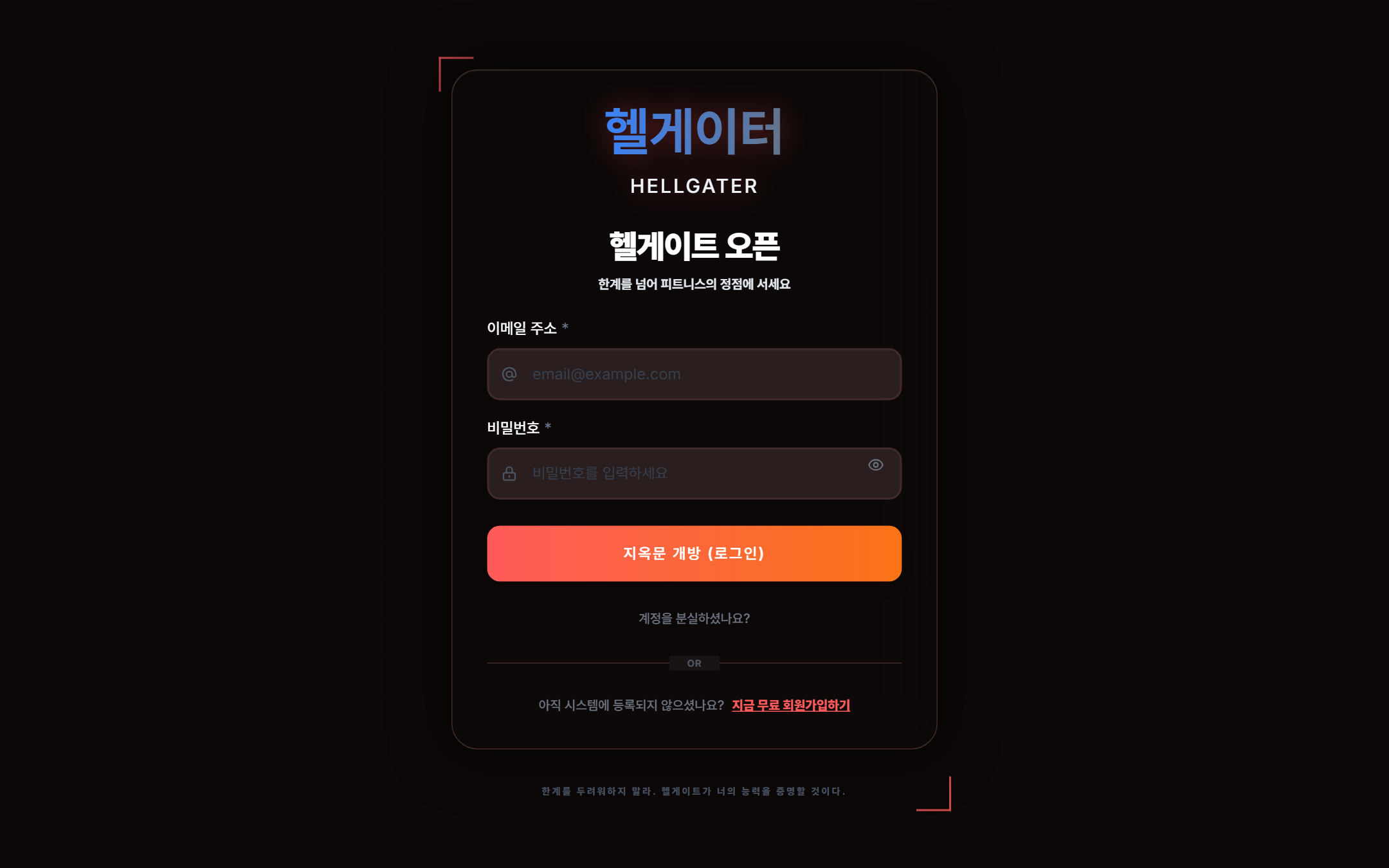로그인