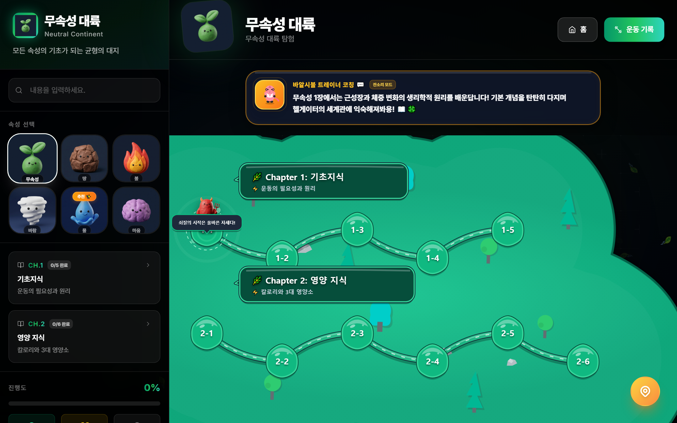 무속성 대륙