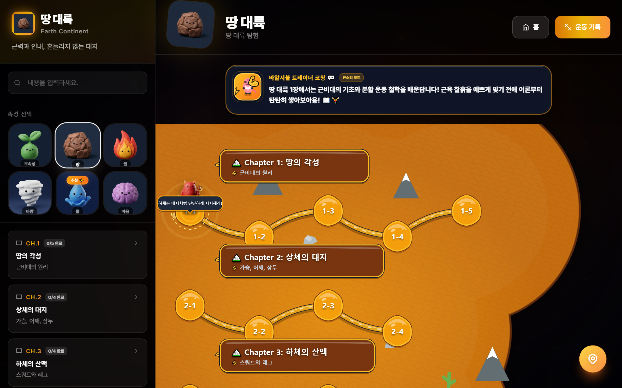 땅 대륙
