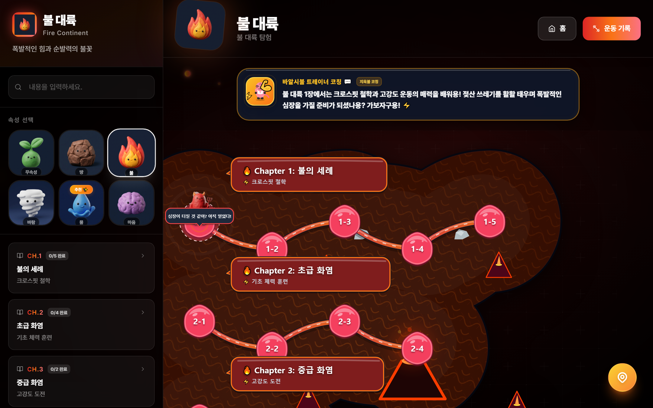 불 대륙