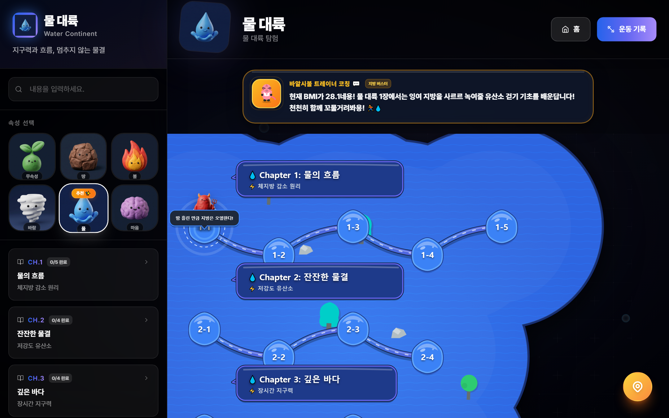 물 대륙
