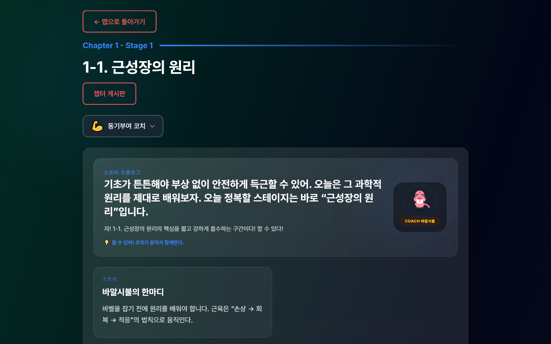 스테이지 무속성