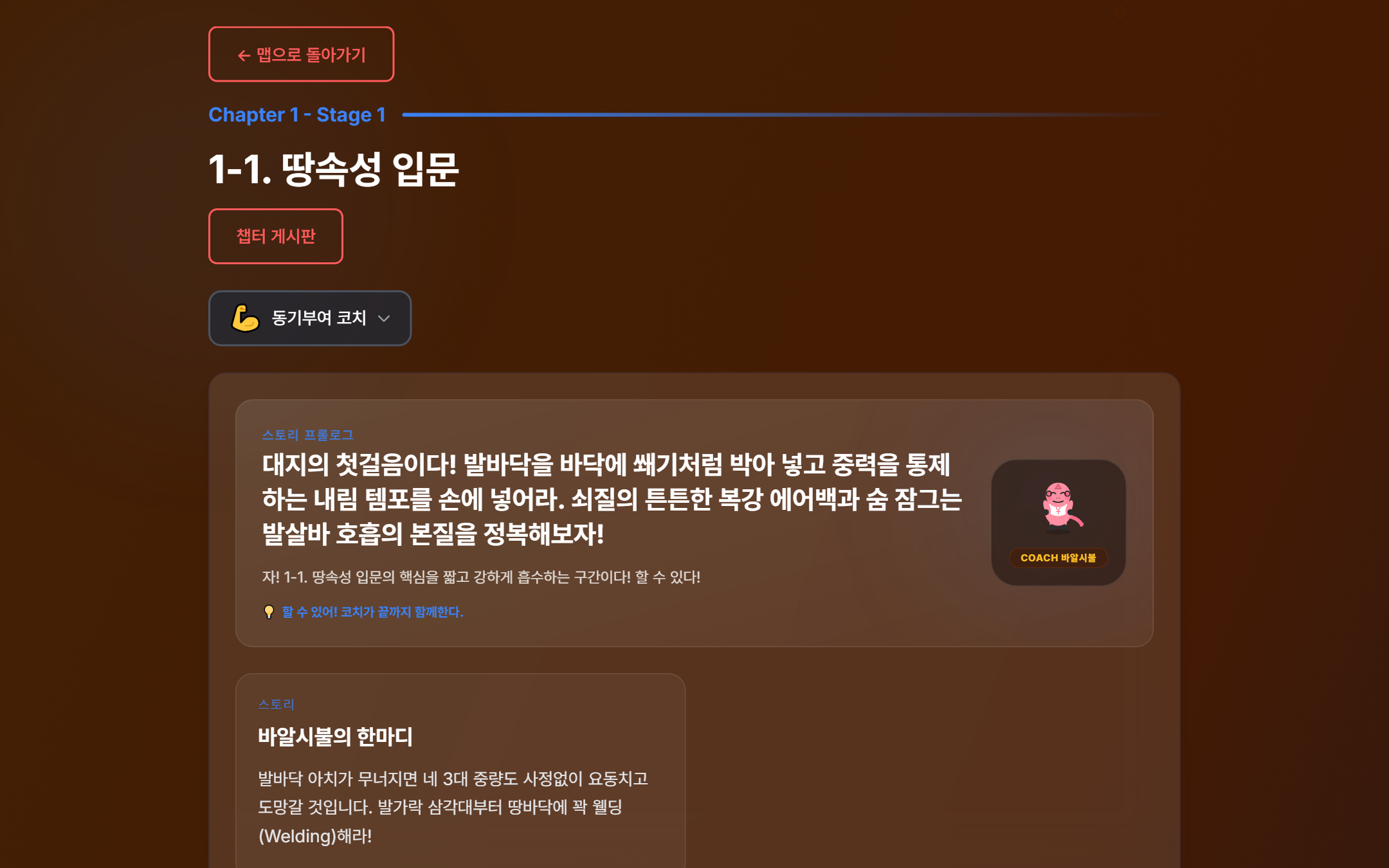 스테이지 땅