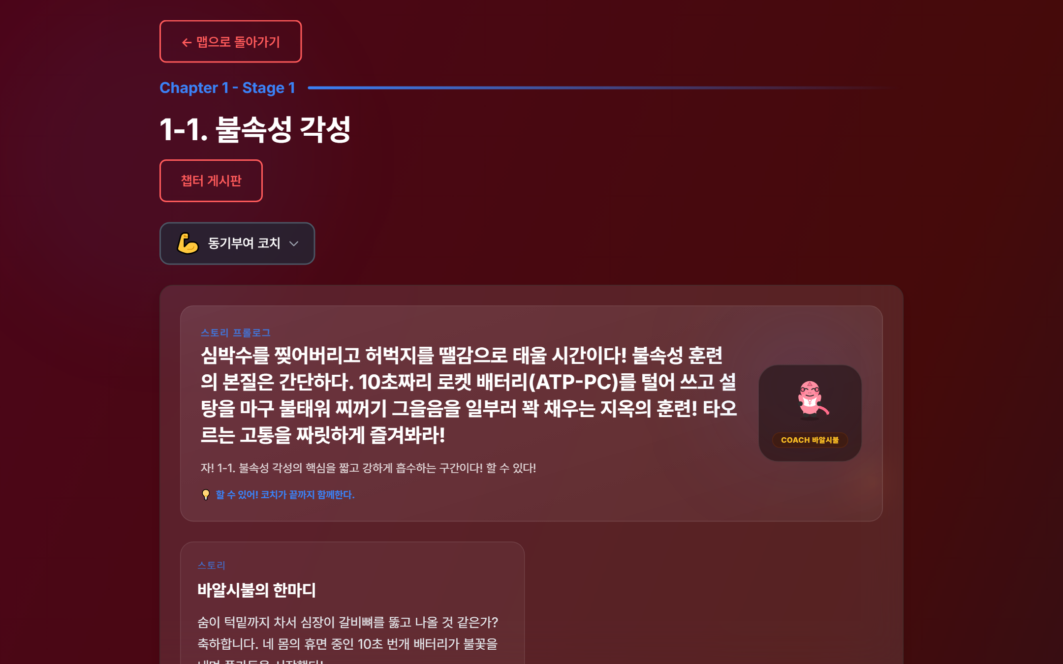 불 스테이지 콘텐츠