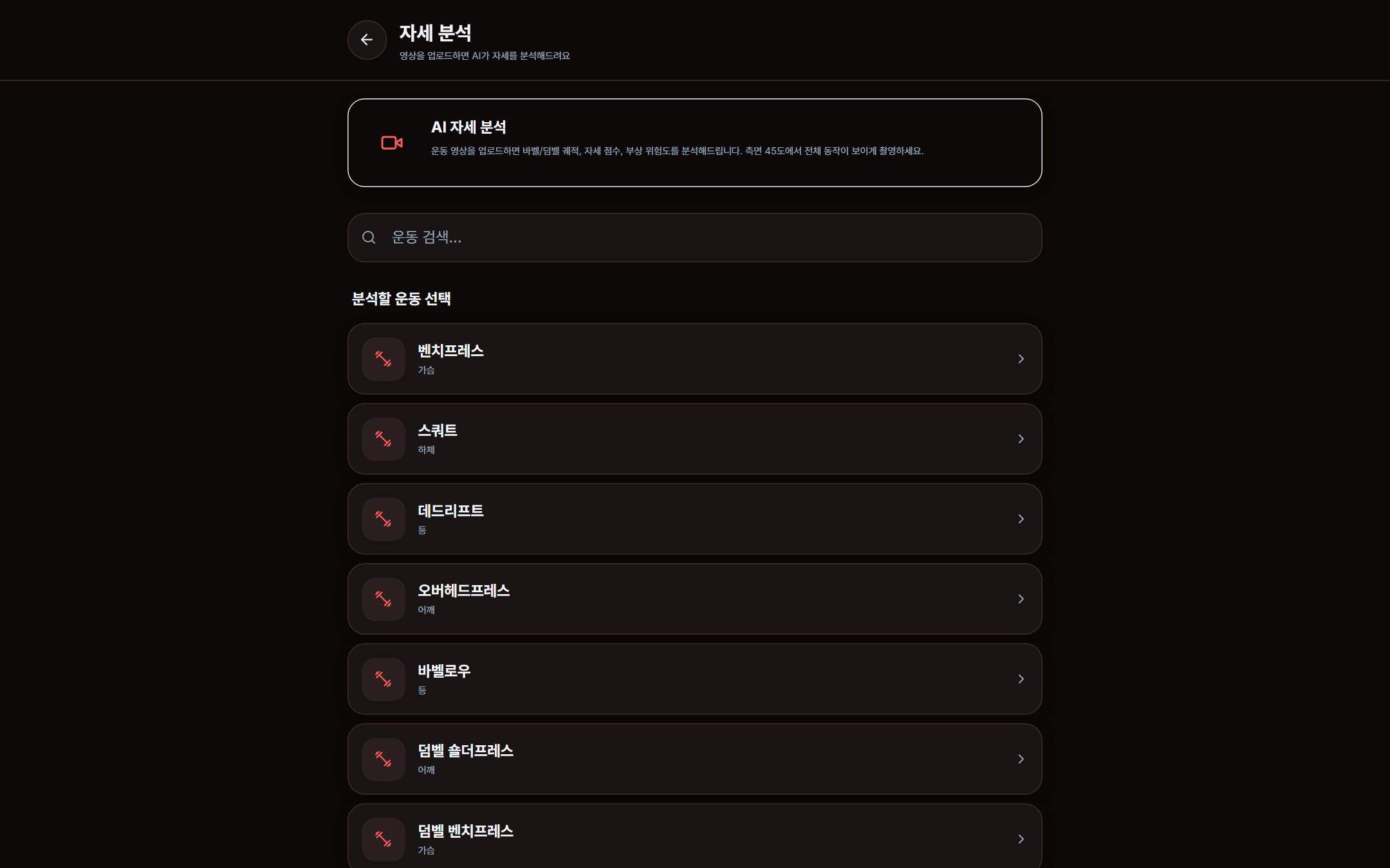 AI 영상 분석
