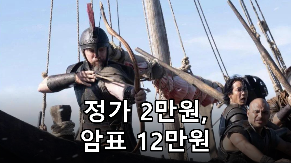 영화 오디세이 스틸컷