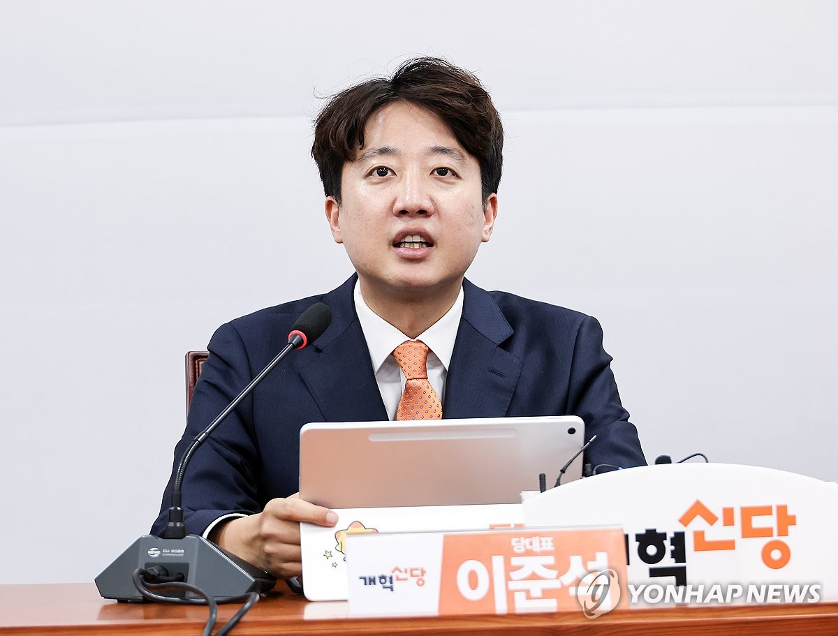 이준석 개혁신당 최고위원회의