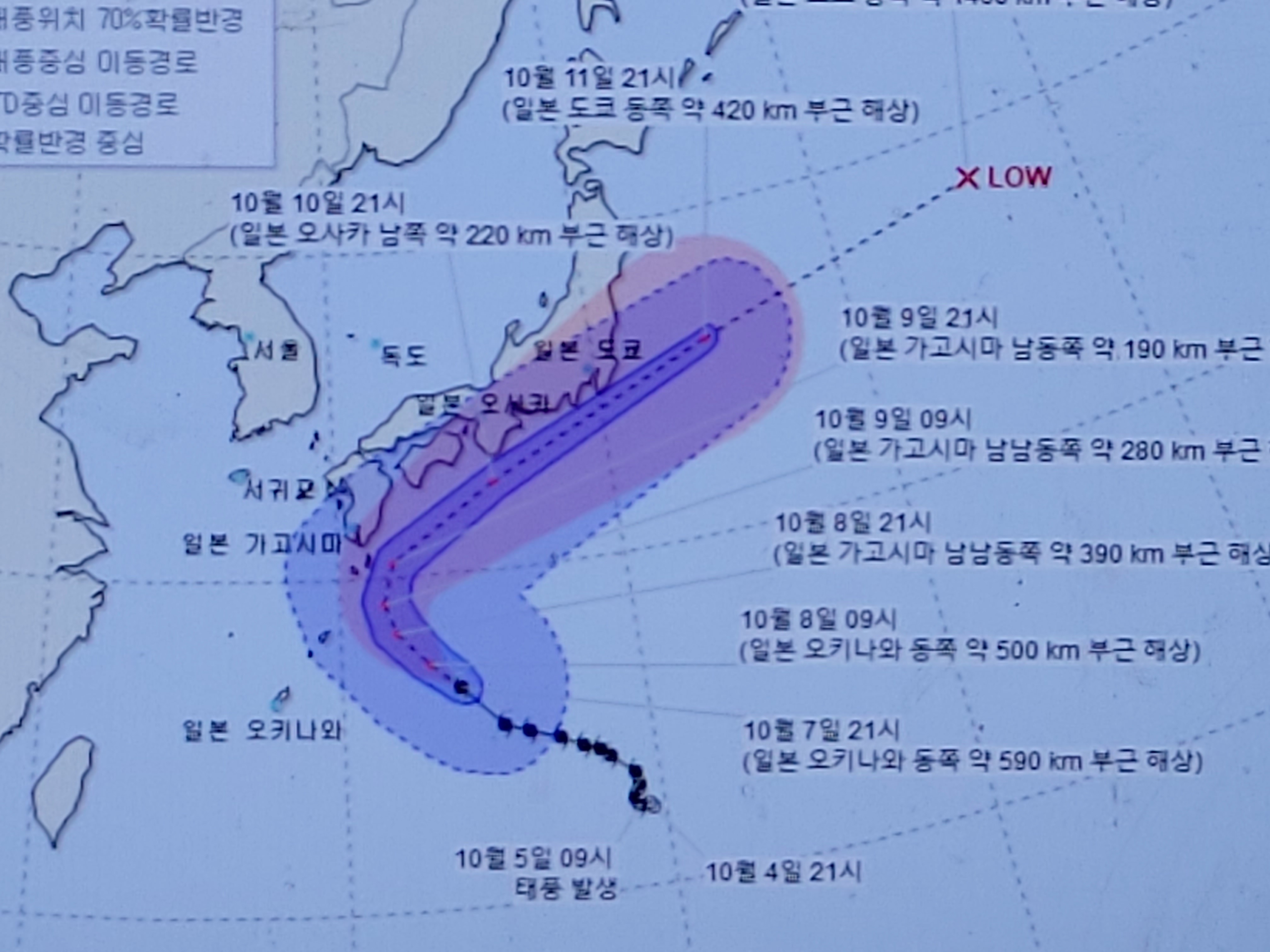 기상청 태풍 찬홈 진로도