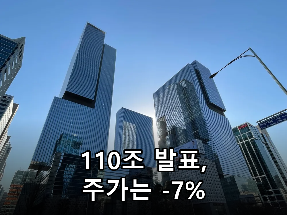 삼성전자 서초사옥