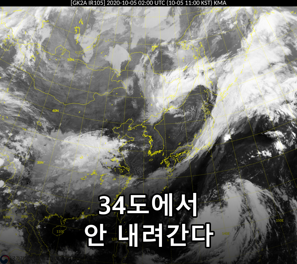 태풍 찬홈 위성영상