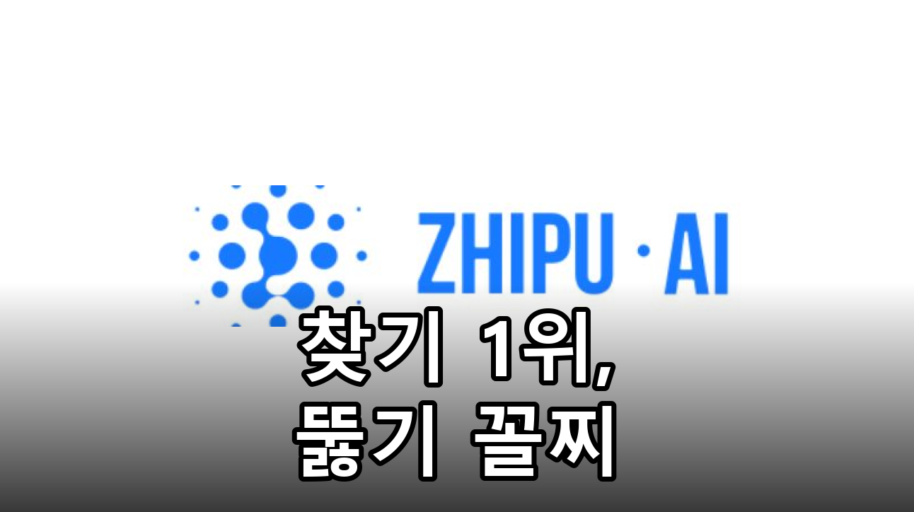 Zhipu AI Z.ai GLM logo