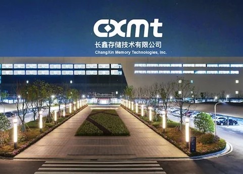 CXMT 창신메모리