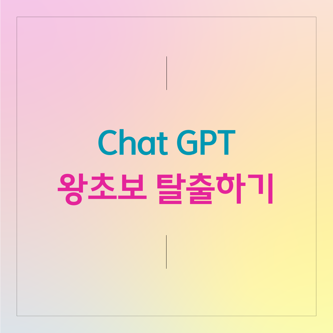 ChatGPT chat screen