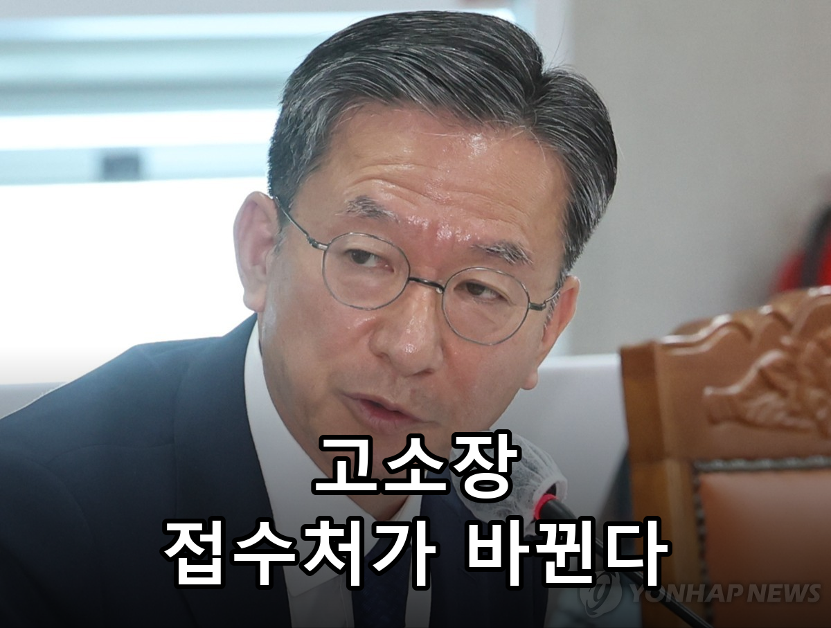 정성호 법무부 장관