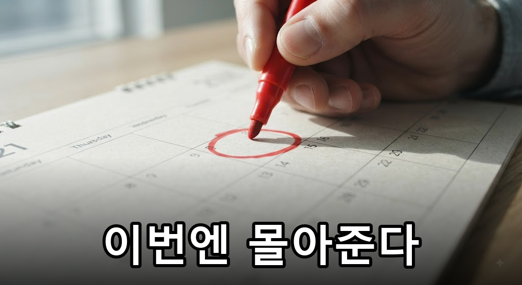 이르면 25일로 잡힌 2차 공공기관 이전 발표