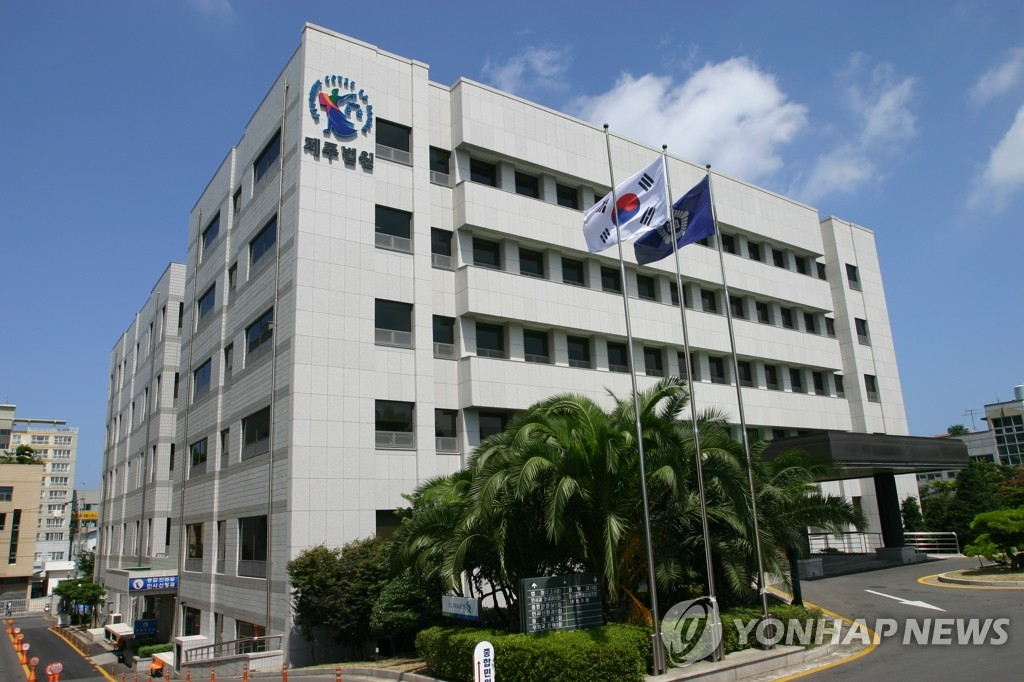 제주지방법원