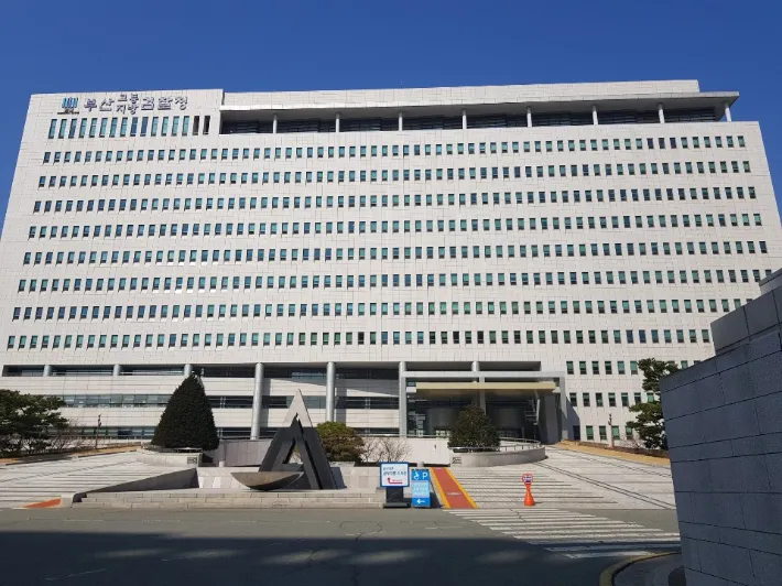 정이한 전 후보를 구속기소한 부산지검