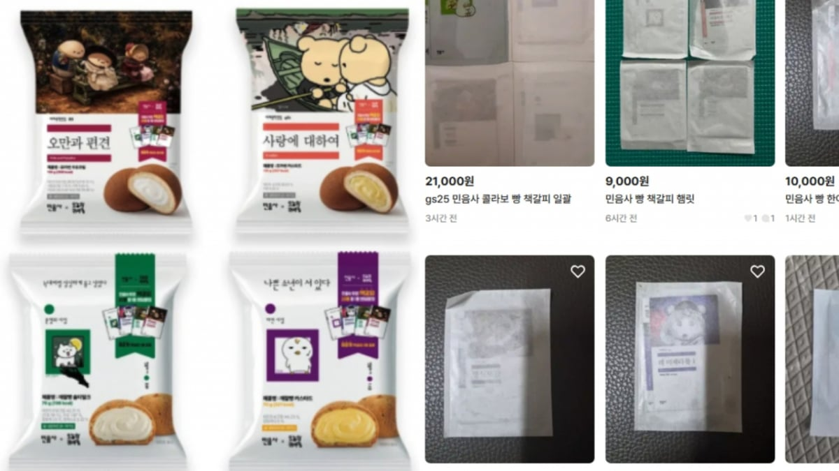 민음사 빵 책갈피