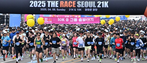서울 도심 마라톤 출발선 러너