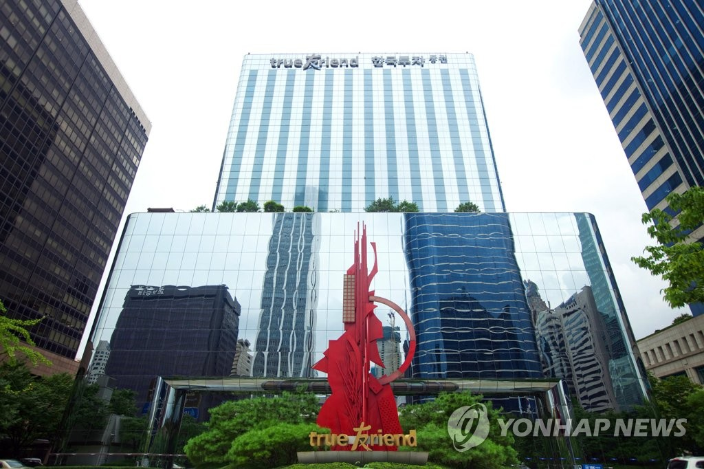 한국투자증권 여의도 본사