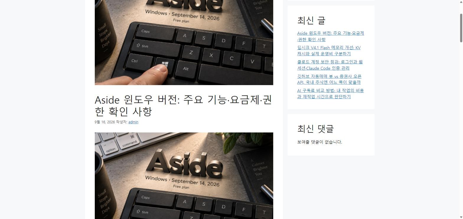 개편 전 글 화면: 같은 대표 이미지가 제목 위와 본문 첫머리에 두 번 표시됨